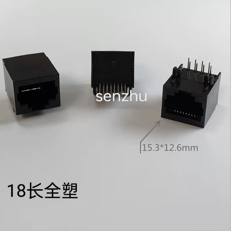 网络接口插座连接器RJ45网络插座8P8C 18MM全塑网口接口插座