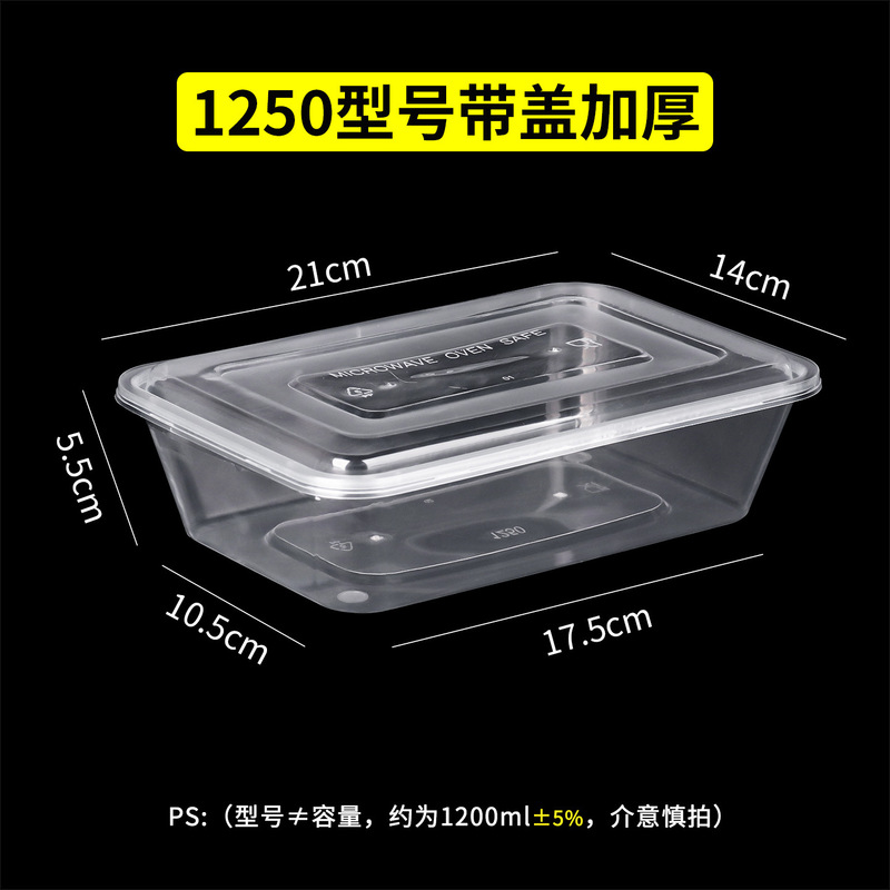 长方形一次性餐盒外卖打包盒透明加厚带盖饭盒塑料快餐盒商用摆摊|undefined