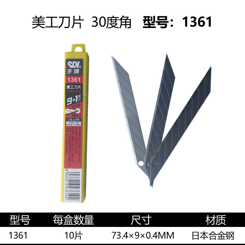 正品手牌刀片美工刀雕刻皮革DTY修边1361小号30度1404高碳钢1450