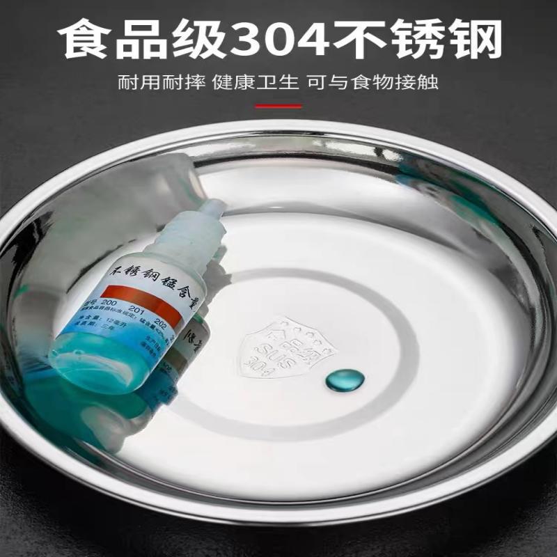 Stainless steel disc non-magnetic meal plate thickened kitchen…