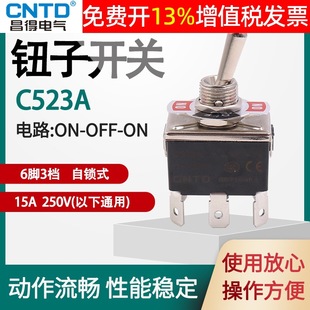 CNTD Changdi Plug-in Toggle Switch C523A Single Pole Double Throw Toggle Shaking Rocker 6 Pin 3 Gear 15A Power Supply