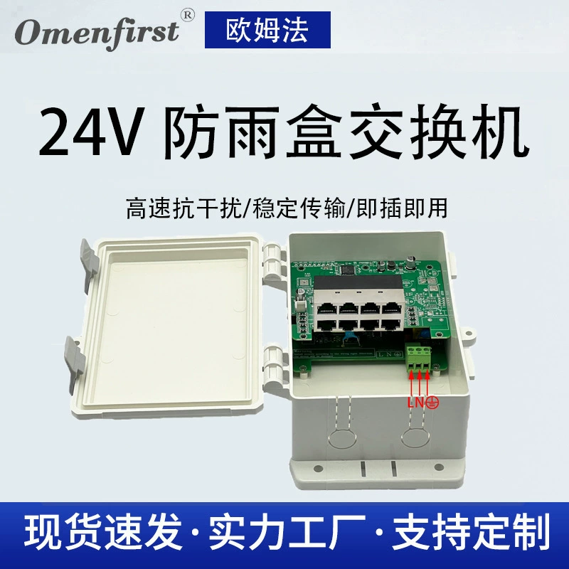 24 В непромокаемый переключатель IP66, 8 портов, 100 м, переключатель мониторинга POE