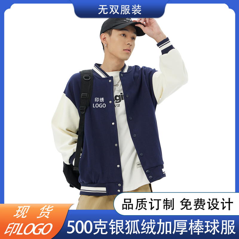 Autumn and Winter Fleece Baseball Jacket with Printed Logo, 500g Silver Fox Fleece, Color-Blocked, Drop Shoulder, Loose Fit, Stand Collar Jacket, Couple Style