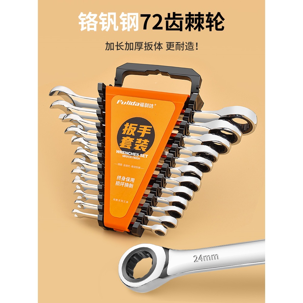 快速棘轮扳手套装两用开口梅花板子大全修车工具荆轮双向维修整套