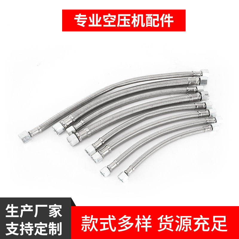 空压机连接进出气软管气泵高压耐温M14M16M19静音无油空压机配件