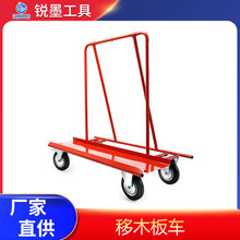 支持定制手推工具车石膏板建材等物料运输车平移辅助工具车