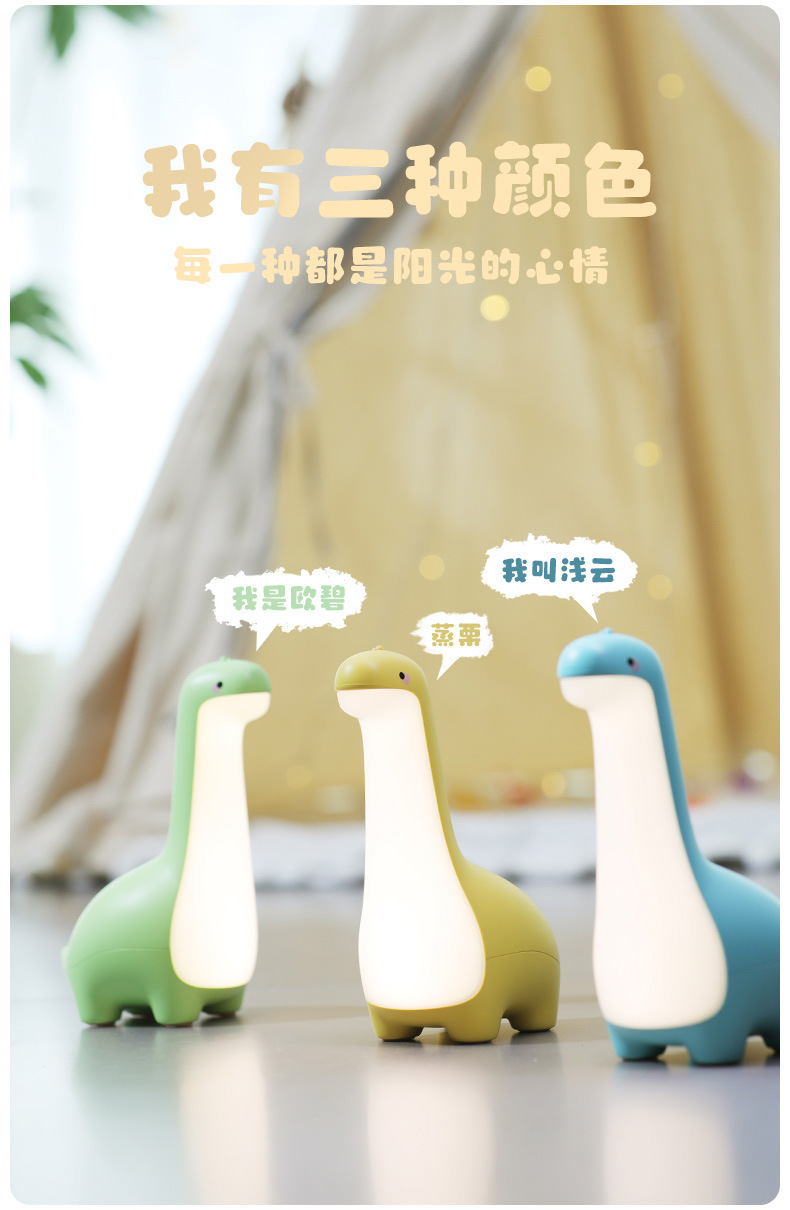 恐龙夜灯_02