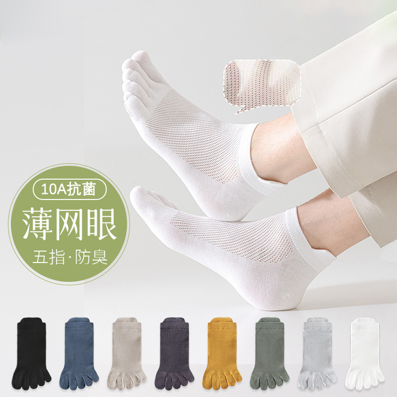 Five-finger socks men's summer thin cotton boneless socks sports sweat-absorbent mesh breathable antibacterial deodorant toe socks
