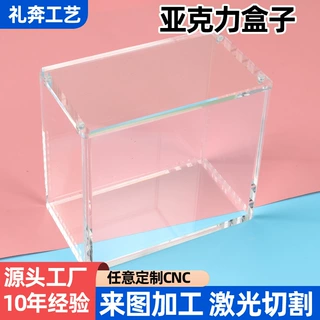 亚克力定制高透明手办黏土积木篮足球收纳物展示盒防尘罩模型盒子