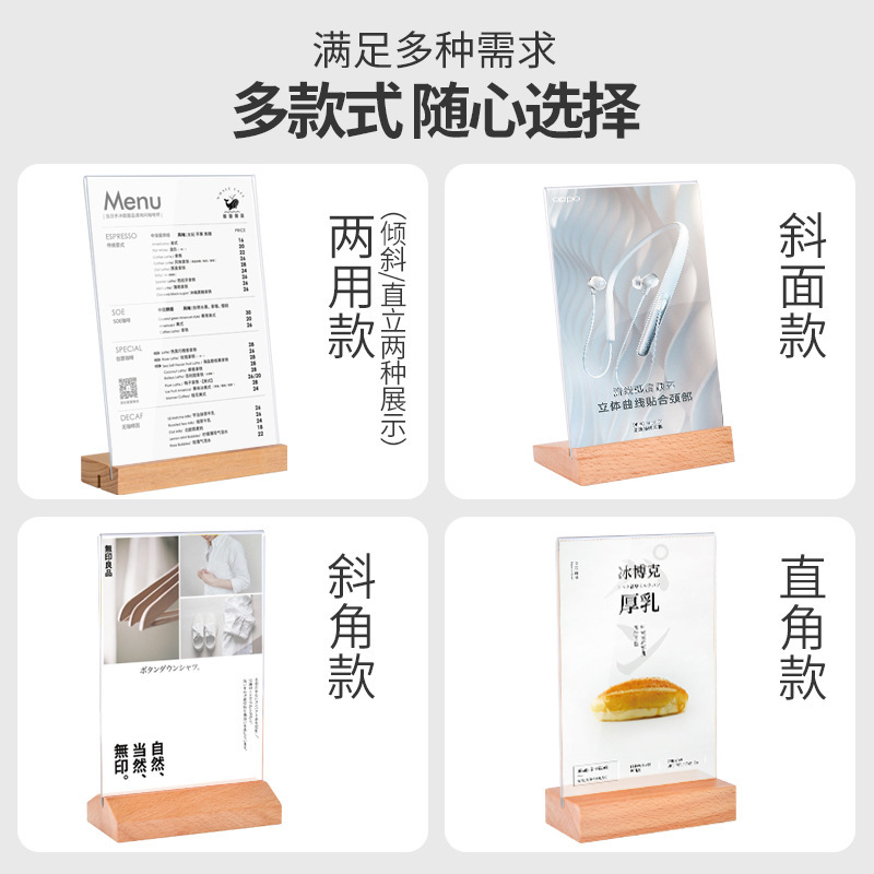 【跨境专供】A4木底亚克力台卡菜单价格立牌展示架广告展示牌|undefined