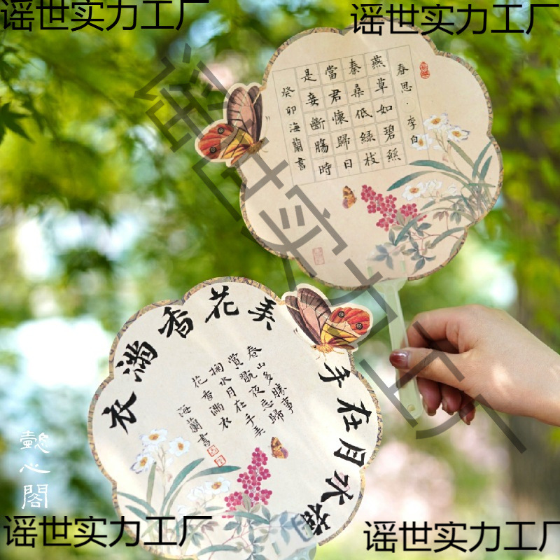 懿心阁扇面团扇硬笔书法作品纸古诗抄写钢笔毛笔创作夏天蝴蝶实用