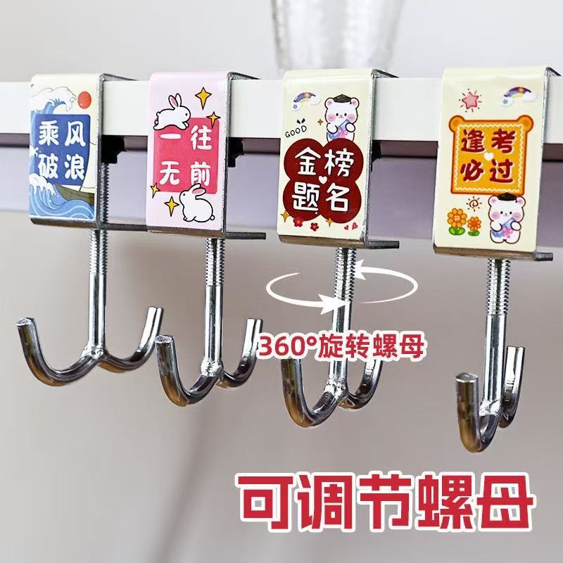 书包挂钩课桌桌边挂钩可调节学生背包书桌专用挂包勾钩子课桌挂钩|undefined