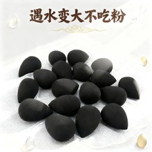 黑色美妆蛋不吃粉化妆蛋海绵蛋泡水变大干湿两用非乳胶化妆粉扑