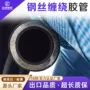矿用编织耐磨高压胶管