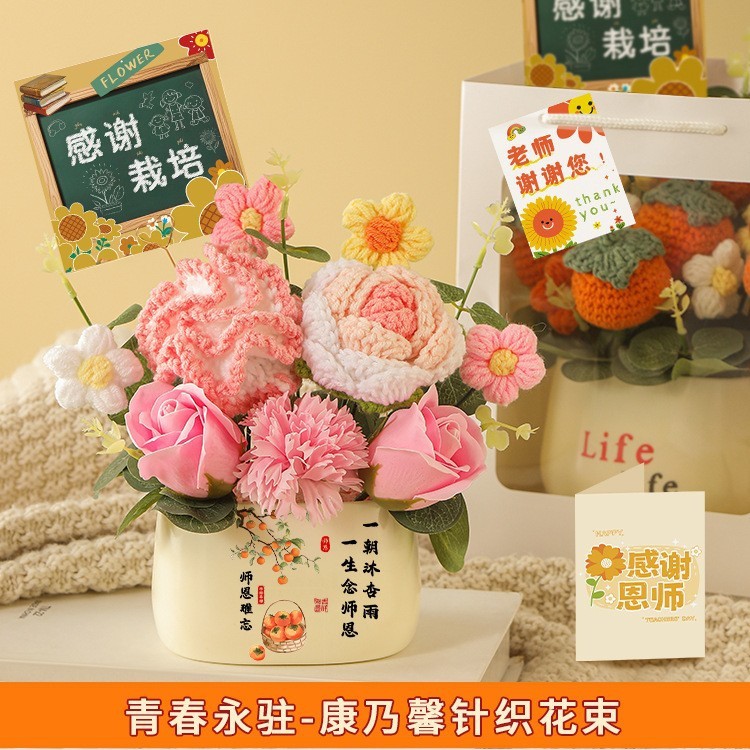 教师节礼物送女老师的实用2025新款小学幼儿园高档花束小众高级感|undefined