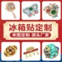 景区宣传定制定做冰箱贴