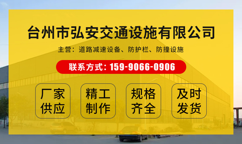 台州市弘安交通设施有限公司-2_01