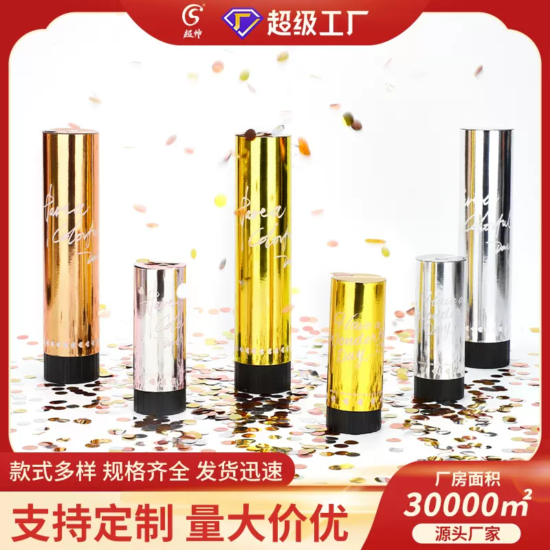 香槟金迷你手持小礼炮婚礼结婚礼花筒生日儿童派对手拧拉炮喷花