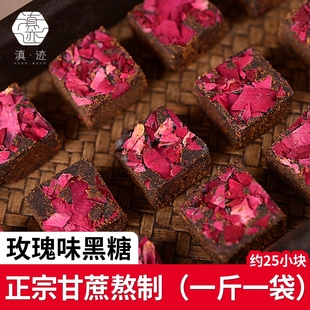 Black sugar Yunnan ancient method small square rose old brown sugar handmade sugar cane brown sugar ginger tea big aunt
