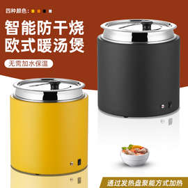 干式电子暖汤煲升商用电热早餐汤粥煲暖粥锅免加水自助餐保温桶