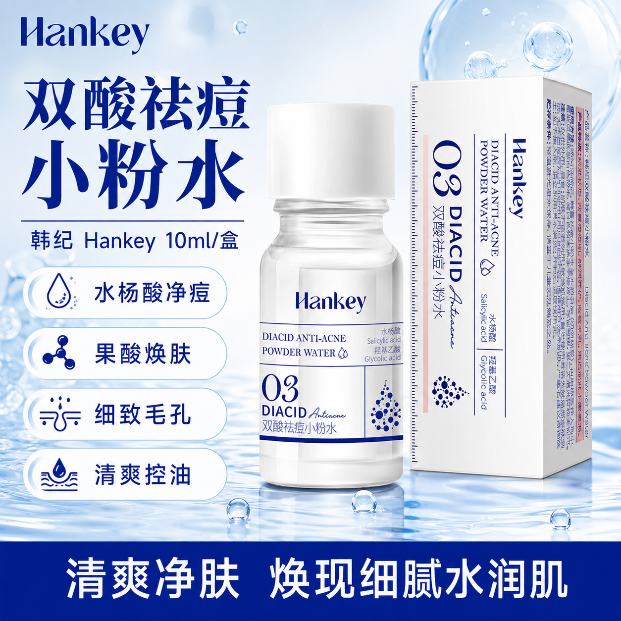 Korean Acne Treatment Powder Water Emergency Dual Acid Blackhead Remover Acne Scar Wet Compress Water Wholesale Dual Acid Acne Treatment