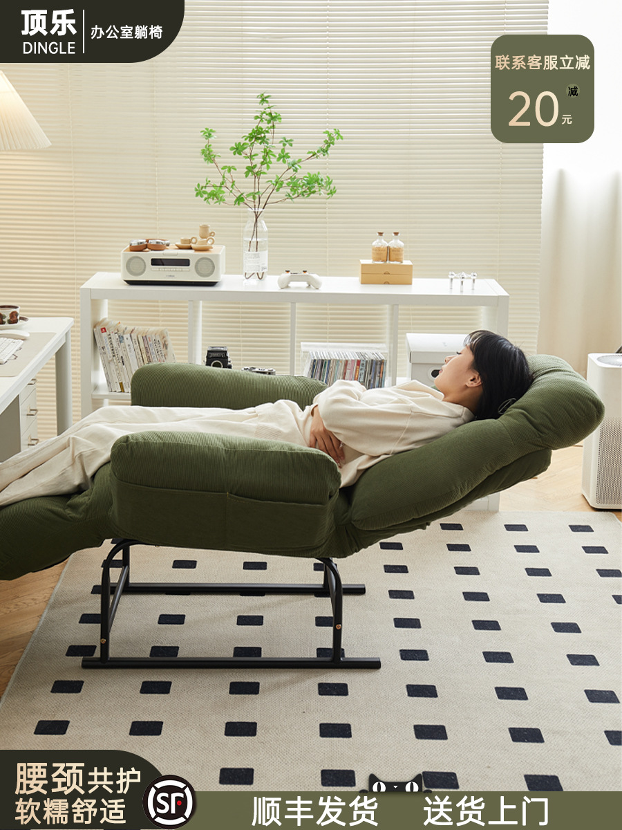 Recliner 2025 New Model for Sitting and Sleeping, Office Lunch Break, Foldableing Reclining Chair, Dormitory Lazy Sofa for Pregnant Women