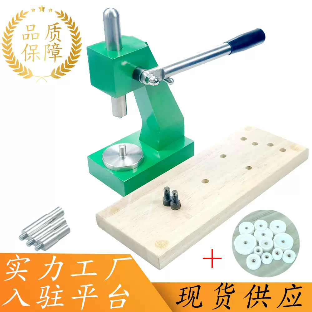 手表后盖压盖机可调节压机大力压万能压机大绿压底机修表手表工具