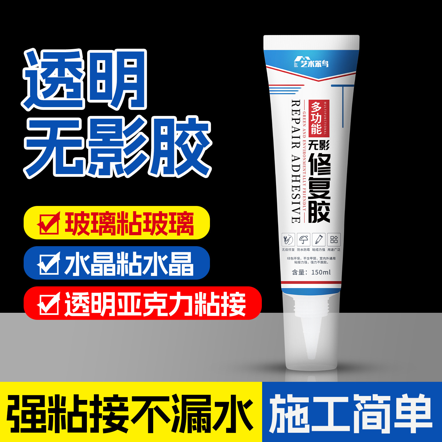 跨境无影胶水高透UV胶diy饰品亚克力粘接强力无痕透明快干无影胶