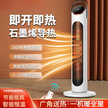 暖风机取暖器家用电暖气速热石墨烯节能省电小太阳烤火炉冬季