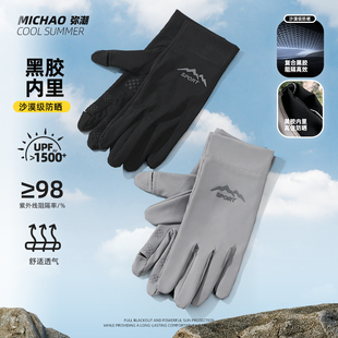 Summer Driving Sun Protection Gloves for Men, Outdoor Sports, Ice Silk Thin, Anti-Uv Cycling, Women's Anti-Slip, Touch Screen