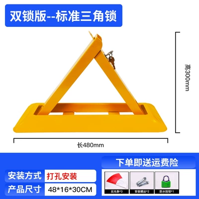thickened anti-collision parking space — Car lock - 48cm-standard-double-lock-waterproof-padlock