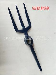 Direct Selling Railway Rake Pick Maintenance Construction Tool Three-tooth Rail Steel Forged One-piece Fork Pick Mining Pointed Rake Pick