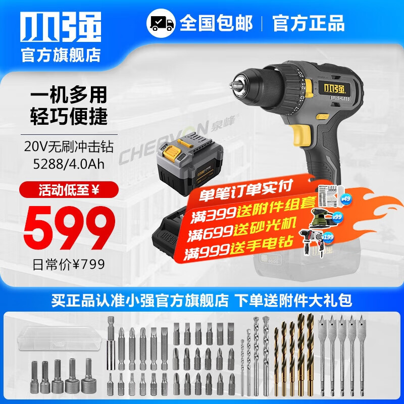 Pequeño taladro de impacto de carga de litio fuerte taladro de mano antorcha taladro de mano multifunción destornillador eléctrico herramienta eléctrica 5287