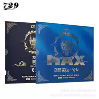 Накладка для настольного тенниса 729 Longteng Feitian, накладка 729 Feitian MAX PRO, накладка 729 Feitian