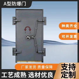 平开门;防爆门;其他防爆器材