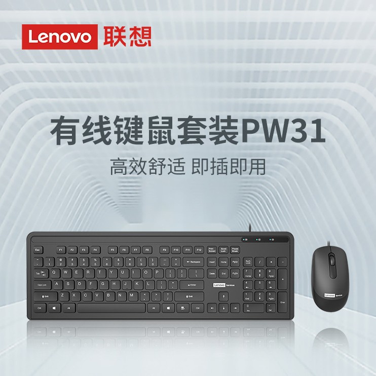 ServicesPW31有线键鼠套装台式机笔记本商务办公键盘鼠标套装批发
