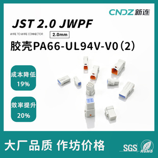 JST��܇��ˮ�B���� 2/3/4/6/8�׹�ĸ�Ӳ��02T/02R-JWPF-VSLE���^