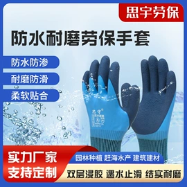 焊工手套;其他手部防护;通用手套