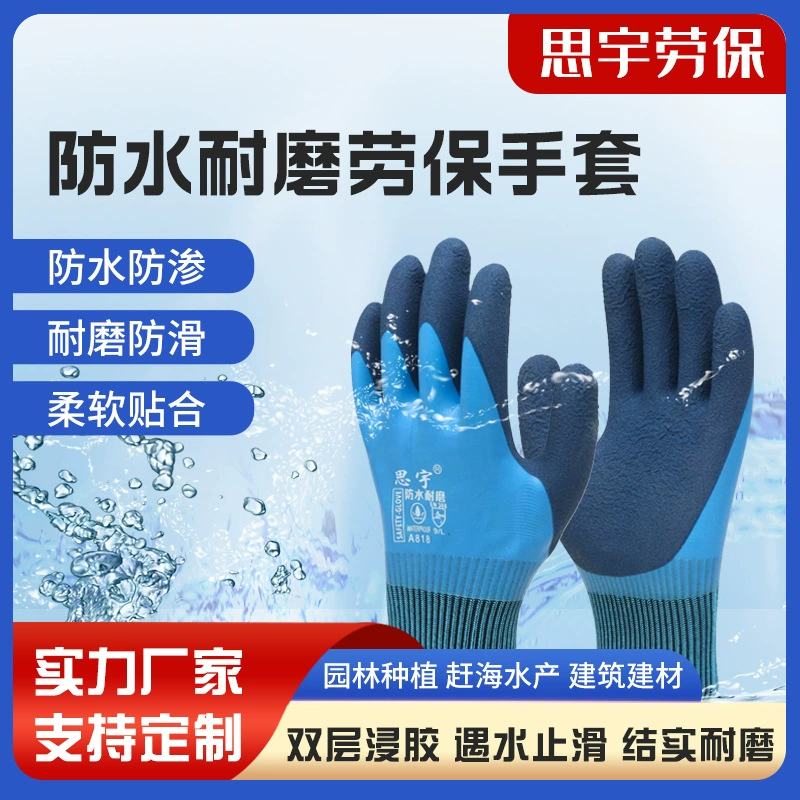 Водонепроницаемые и устойчивые к порезам рабочие перчатки для зимы, теплые и прочные, подходят для строительных площадок, полностью покрытые и водонепроницаемые резиновые перчатки.