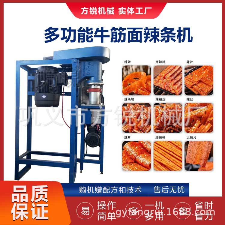 手工辣条制作机械 自动膨化牛筋面一体机成本低产量高