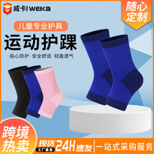 工厂直销儿童护踝篮球运动男童护膝运动套装青少年防摔护具定制
