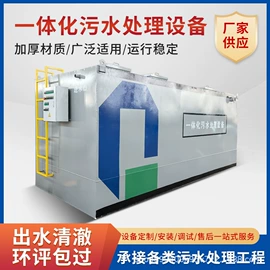 其他环保设备;污水处理设备