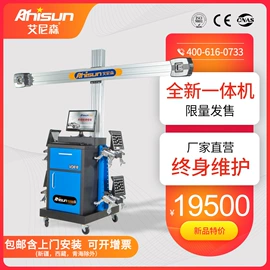 定位仪;扒胎机;其他维修设备