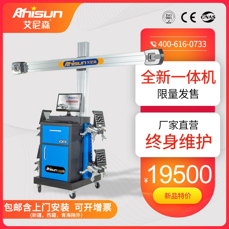 Allenon VD616 автомобильный 3D четырехколесный локатор универсальный шкаф для обнаружения шин производитель локаторов оборудования