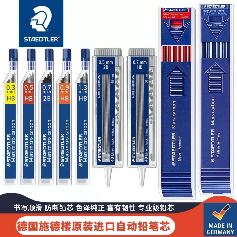 Германия Staedtler 250 автоматический карандаш, замена стержня, 0.3 0.5 0.7 0.9 1.3 2 2.