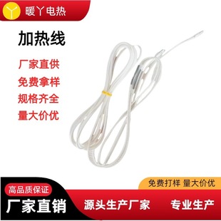 High temperature silicone heating wire single core multi core spiral complete specifications floor heating wire