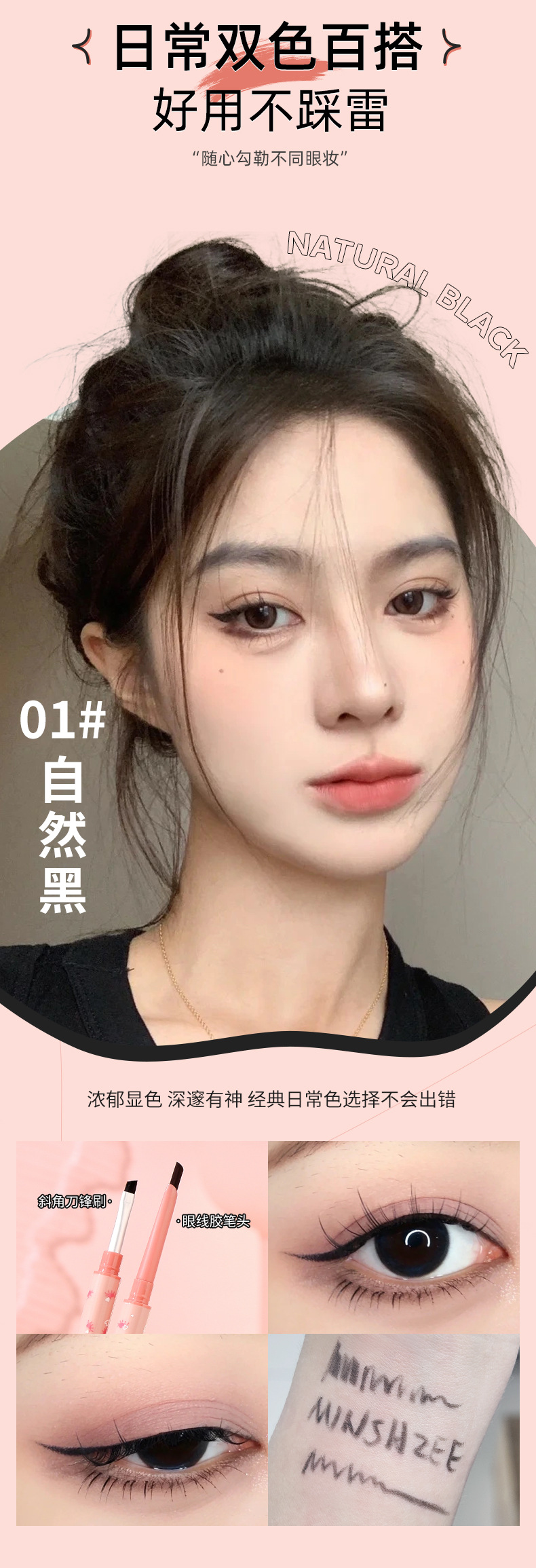 Mingxi Zhi Blade Brush eyeliner Gel Pen does not smudge and lasts long. Beginner's double-head eyeliner pen, waterproof and sweat-proof, women cross-border undefined