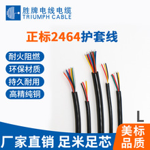 ���ƏS��UL2464-26AWG �o�׾� �����J�C���| �Ԅӻ��O���B�ӌ���