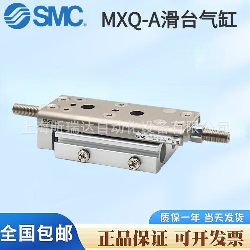 日本SMC滑台气缸MXQ25A-10Z MXQ25A-20-30-40-50ZA-B-C-D 现货原