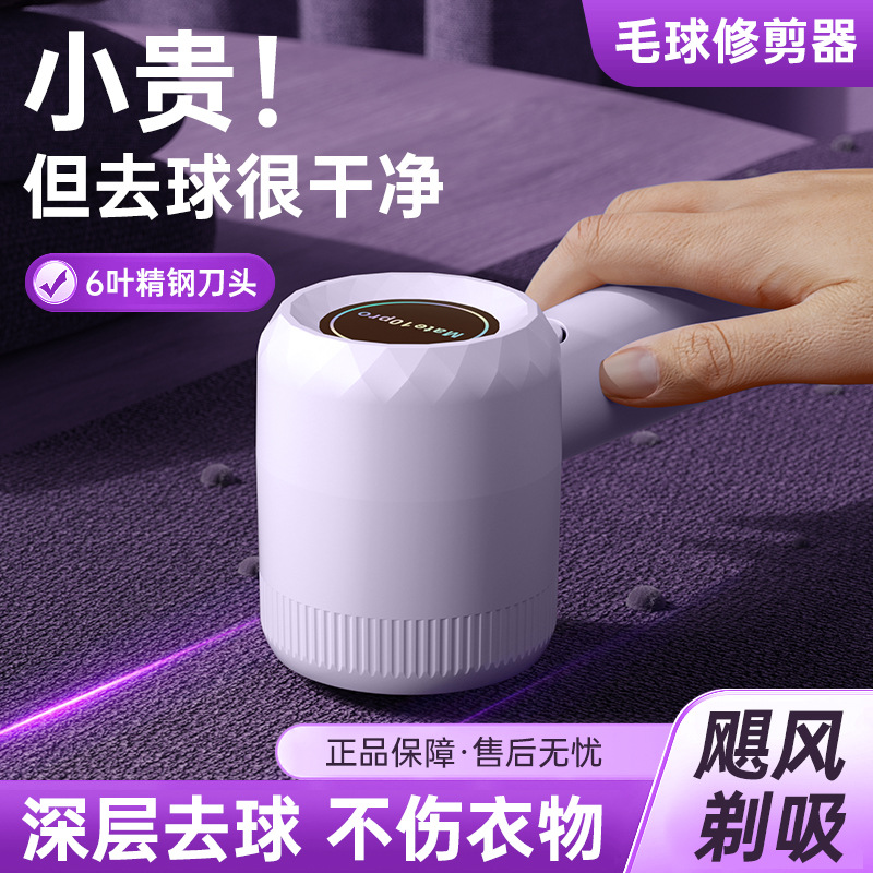 Factory Direct Supply Fabric Lint Remover, Rechargeable High-Power Pilling Remover, Household and Commercial Garment Depilling Machine Wholesale